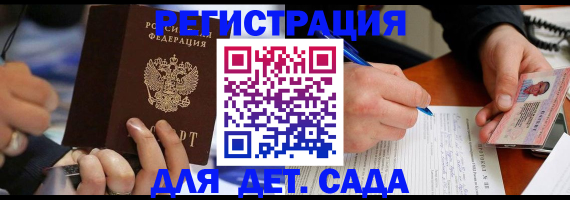 регистрация в Волгоградской области