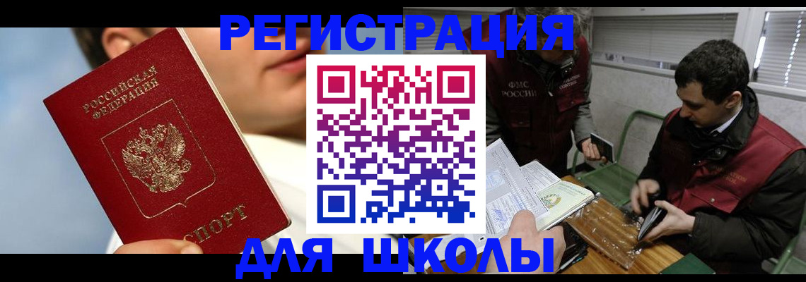 прописка для кредита в Волгоградской области