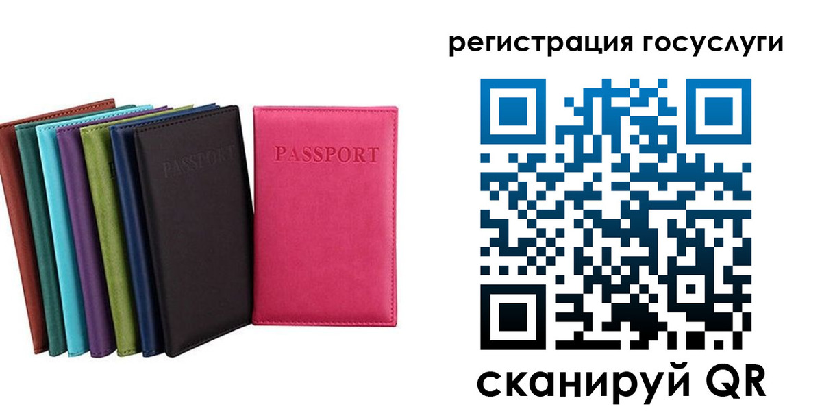 прописка гарантия в Волгоградской области