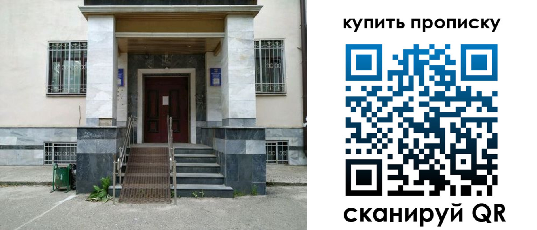 прописка поиск в Волгоградской области