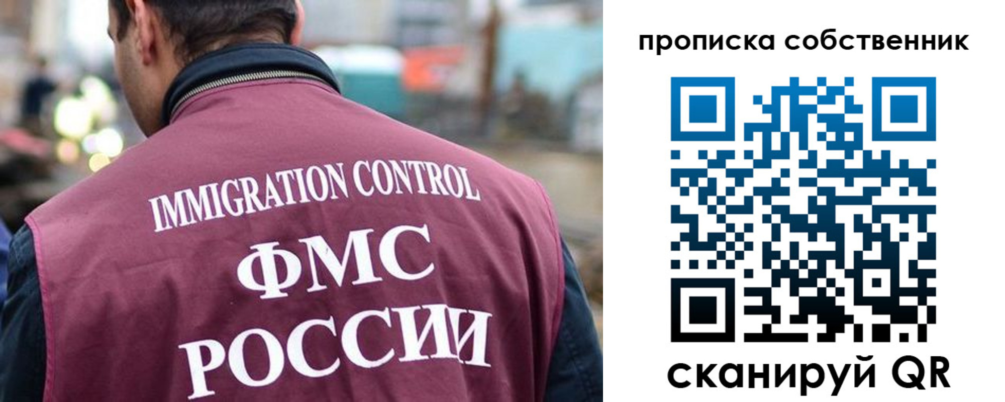 временная регистрация для школы в Волгоградской области