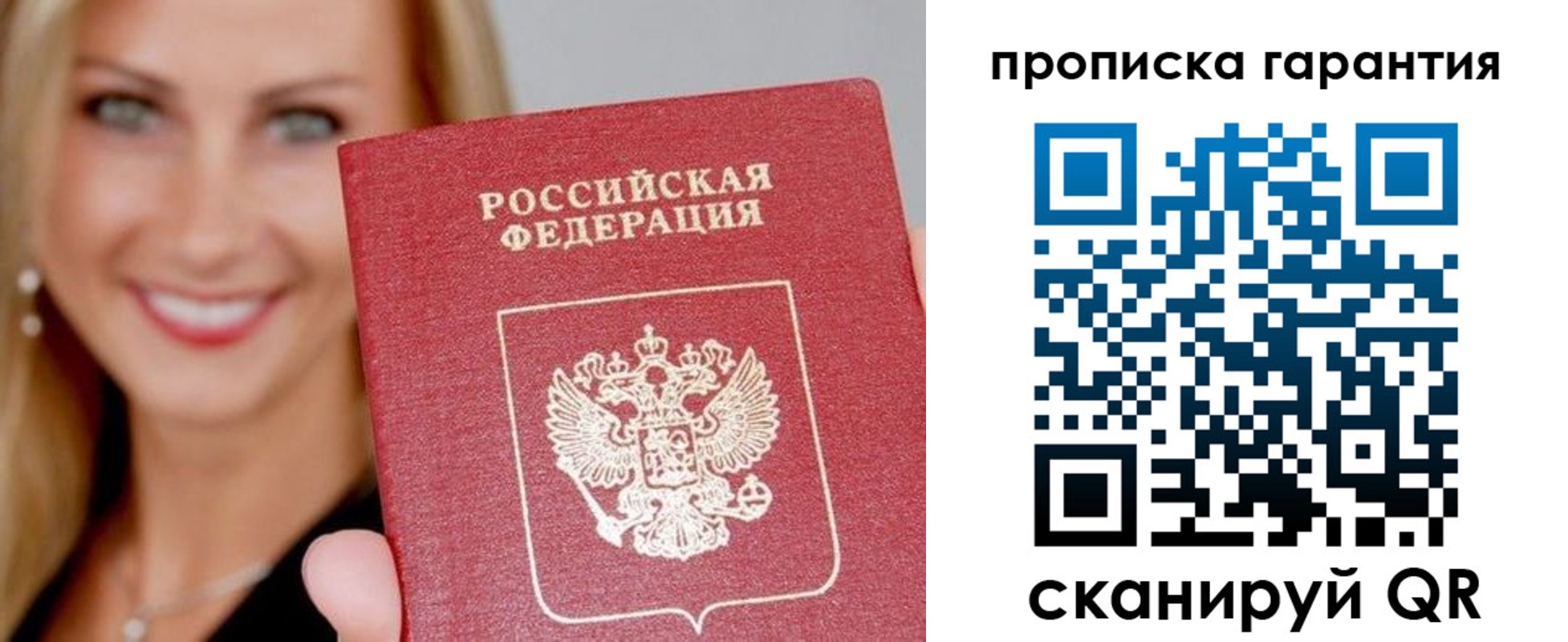 временная регистрация в Волгоградской области