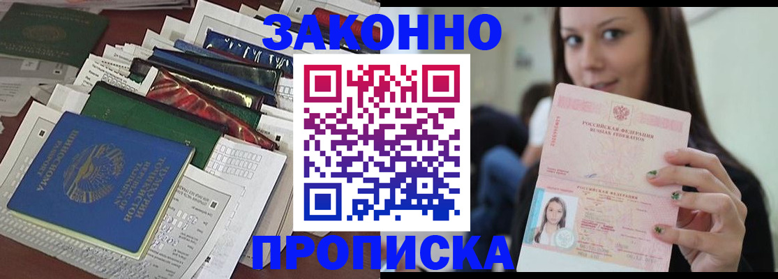 временная регистрация для школы в Волгоградской области