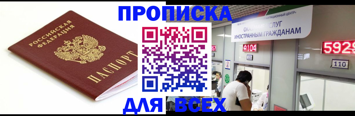 временная регистрация в Волгоградской области