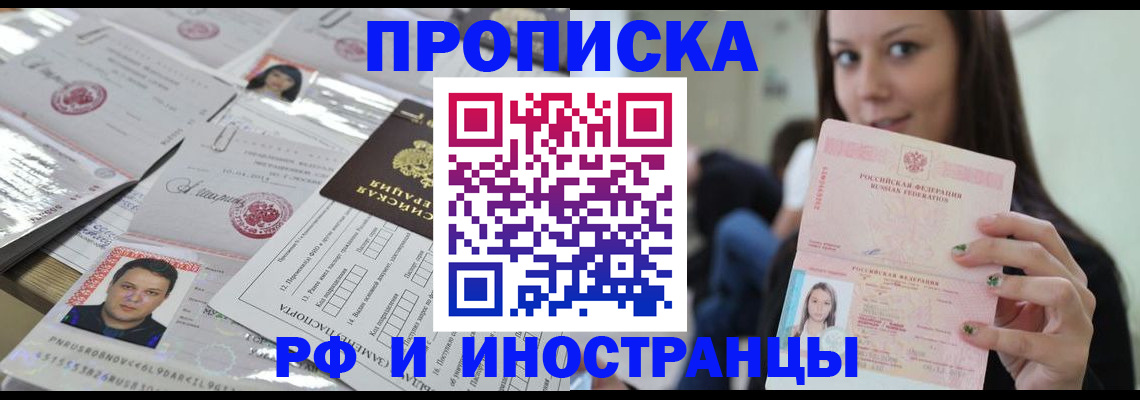 временная регистрация гарантия в Волгоградской области