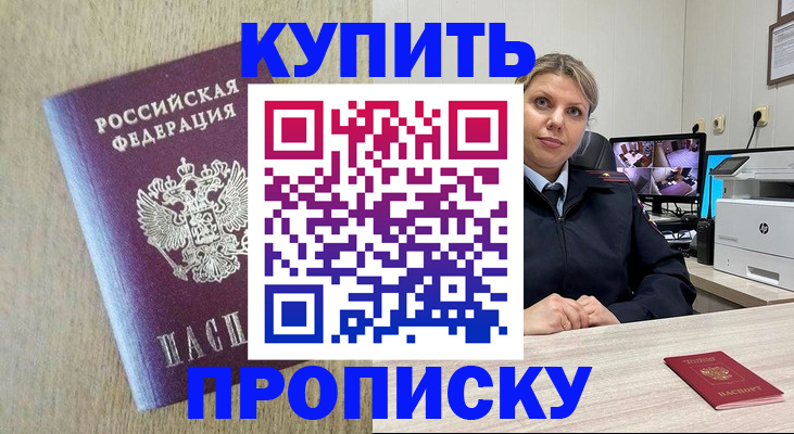 временная регистрация для школы в Волгоградской области